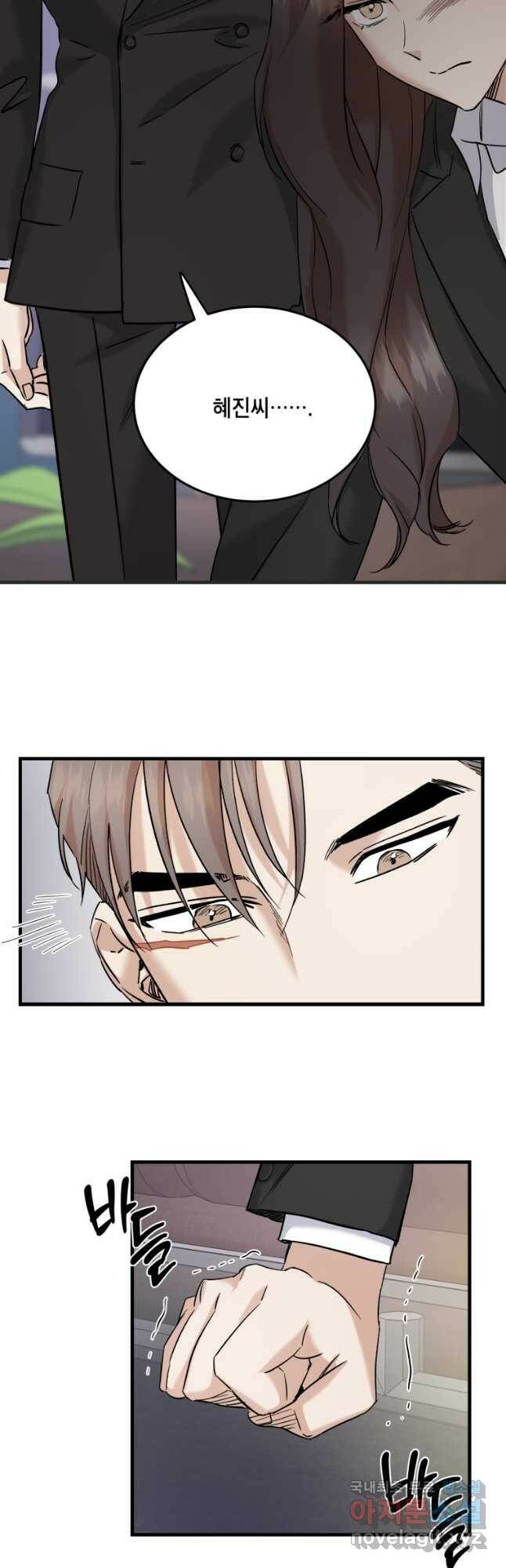 죽음 대신 결혼 51화 5