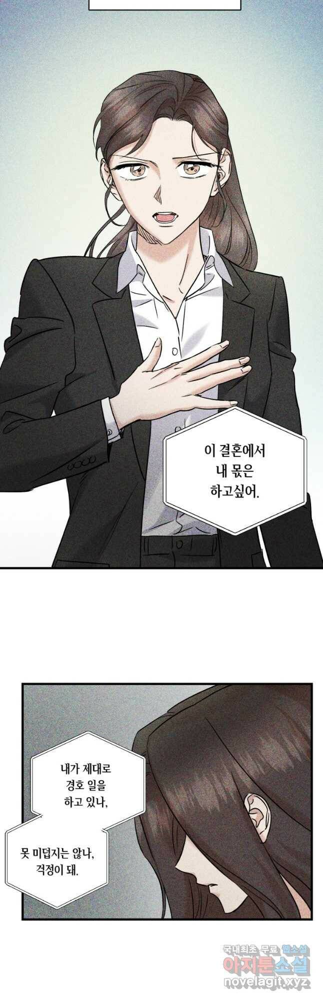 죽음 대신 결혼 51화 8