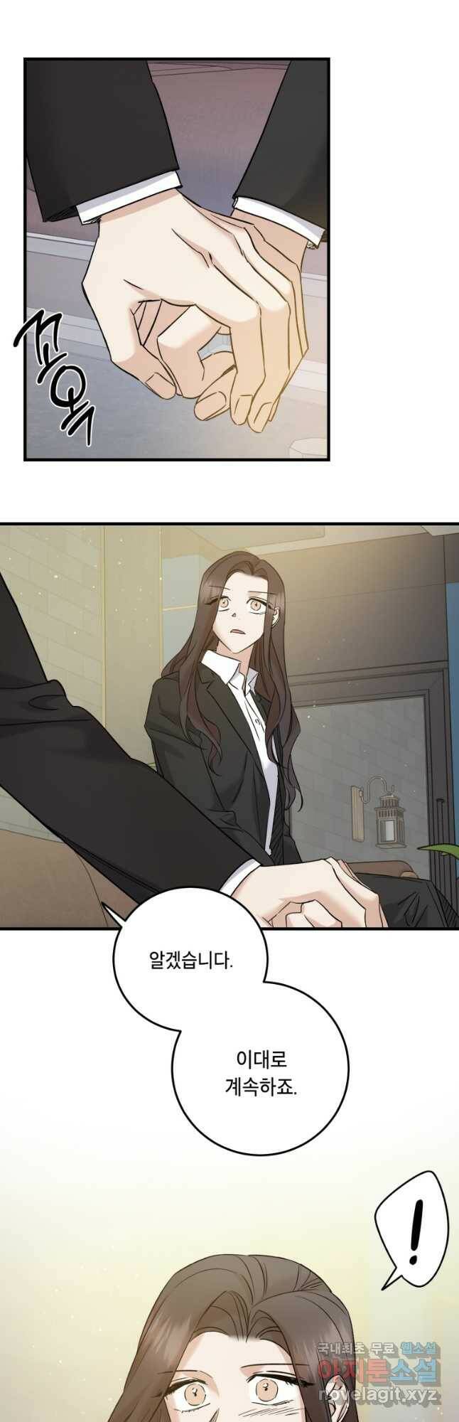 죽음 대신 결혼 51화 9