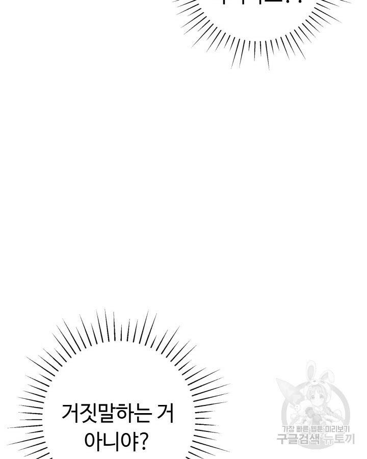 천재 영업사원이 되었다 39화 4