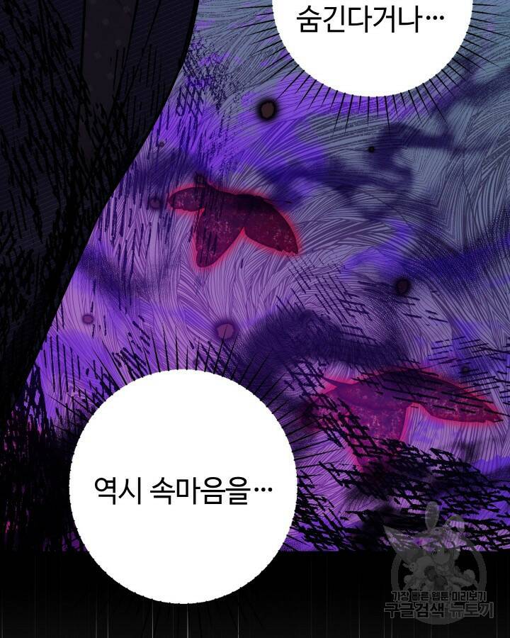 천재 영업사원이 되었다 39화 6