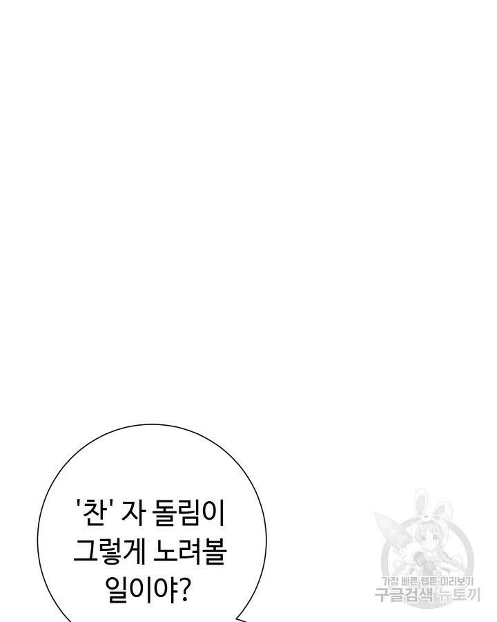 천재 영업사원이 되었다 39화 9