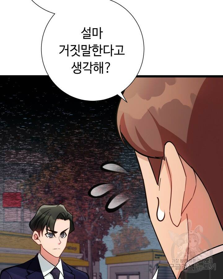 천재 영업사원이 되었다 39화 10