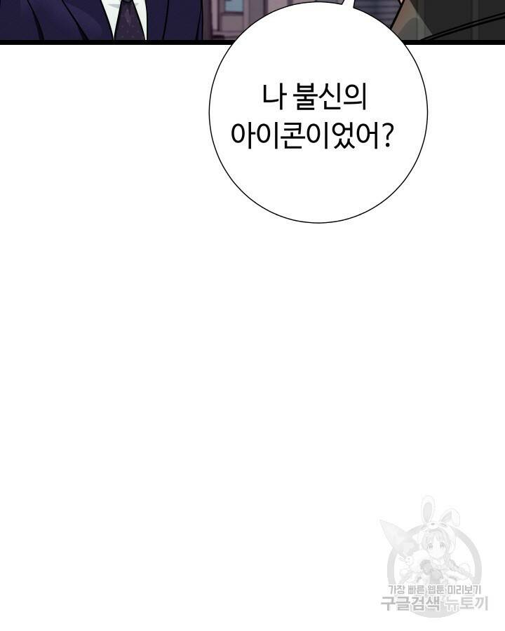 천재 영업사원이 되었다 39화 11