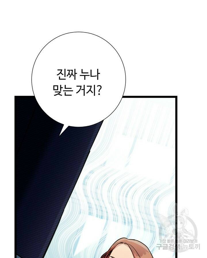 천재 영업사원이 되었다 39화 12