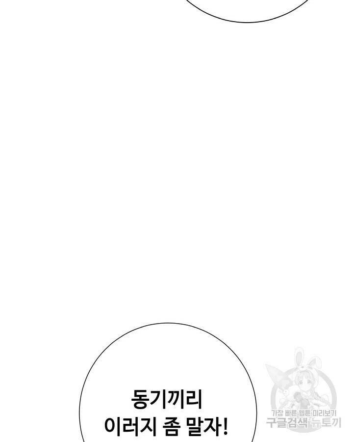 천재 영업사원이 되었다 39화 14
