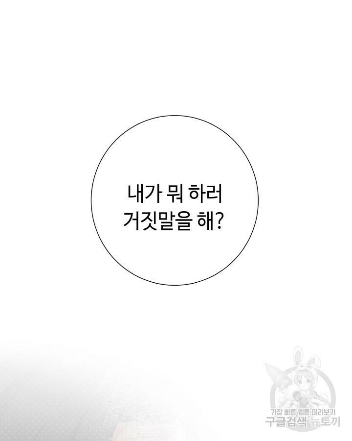 천재 영업사원이 되었다 39화 17