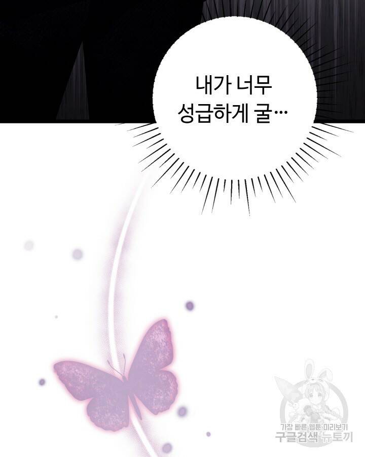 천재 영업사원이 되었다 39화 21