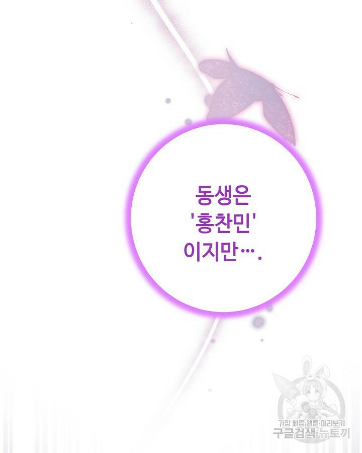 천재 영업사원이 되었다 39화 22