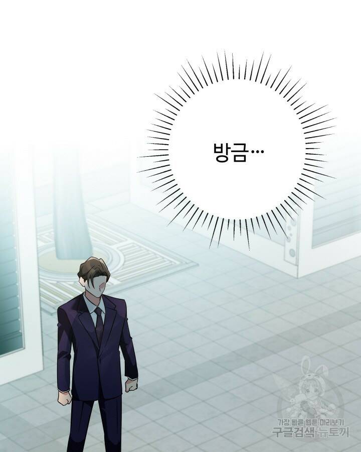 천재 영업사원이 되었다 39화 25