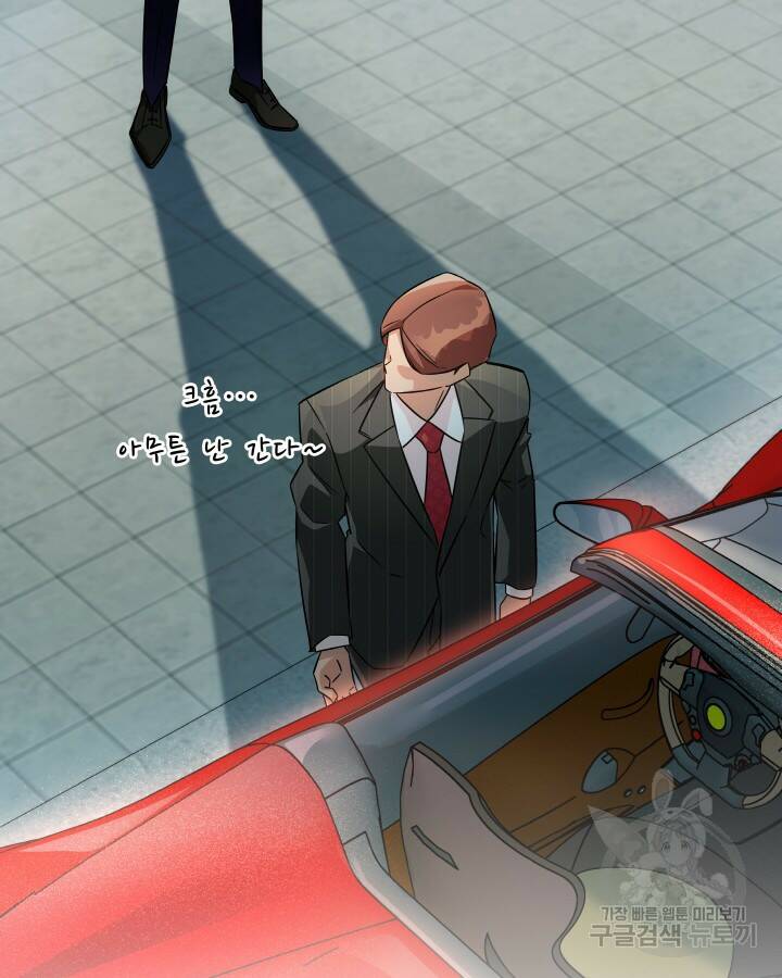 천재 영업사원이 되었다 39화 26