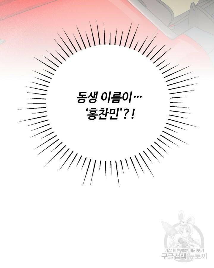천재 영업사원이 되었다 39화 27