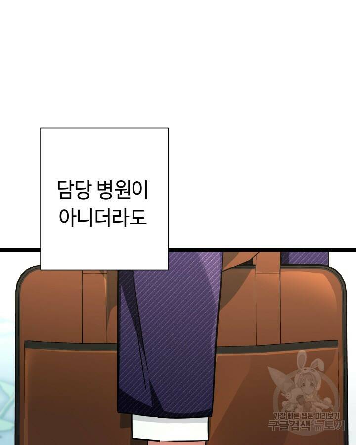 천재 영업사원이 되었다 39화 29
