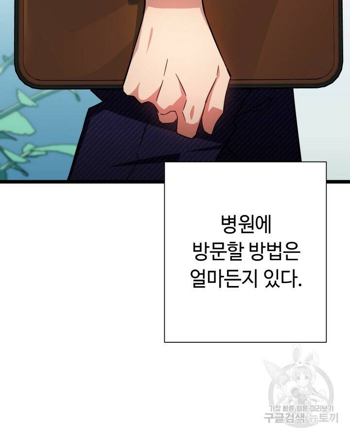 천재 영업사원이 되었다 39화 30