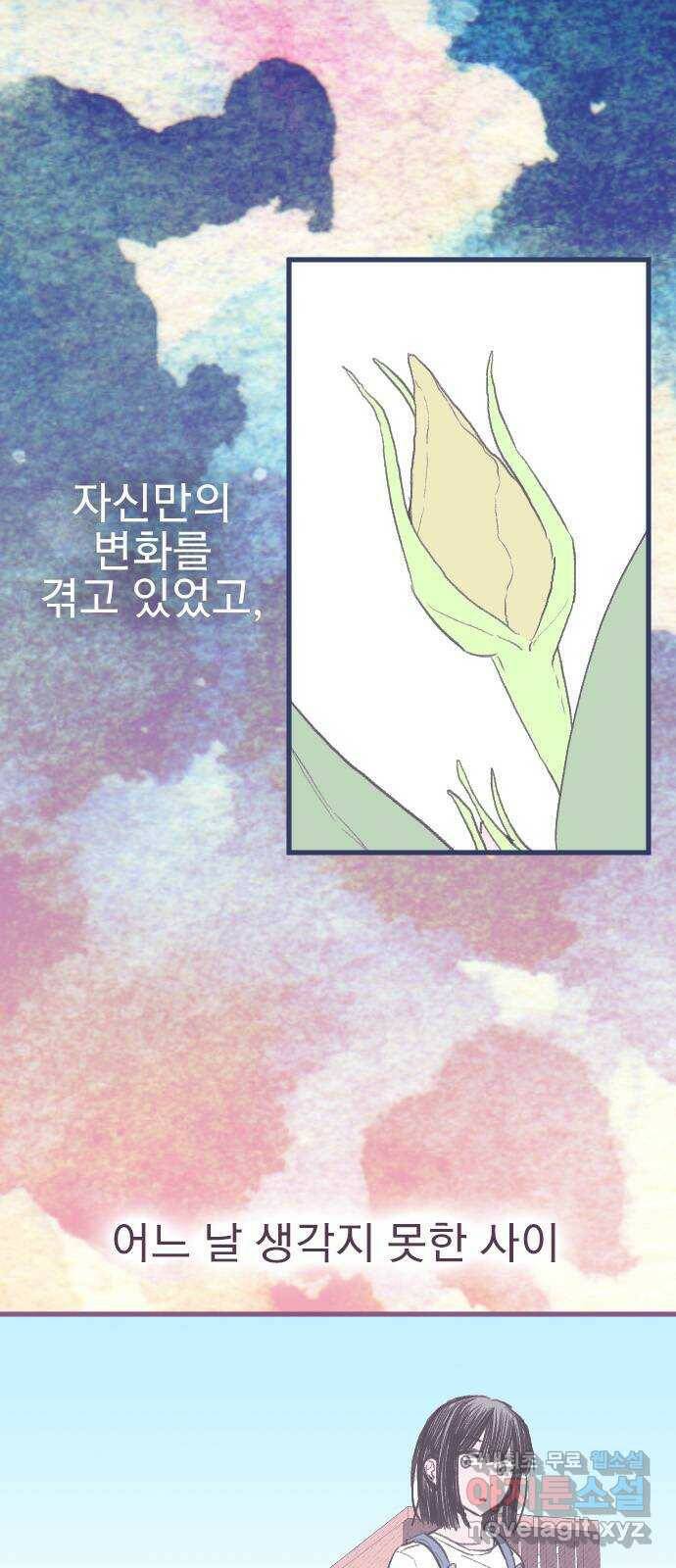 6월의 라벤더 35화 4