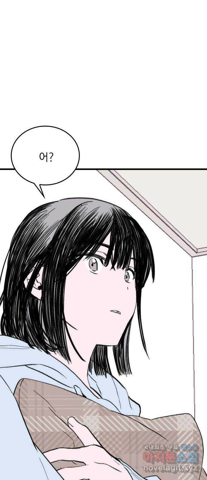 6월의 라벤더 35화 8