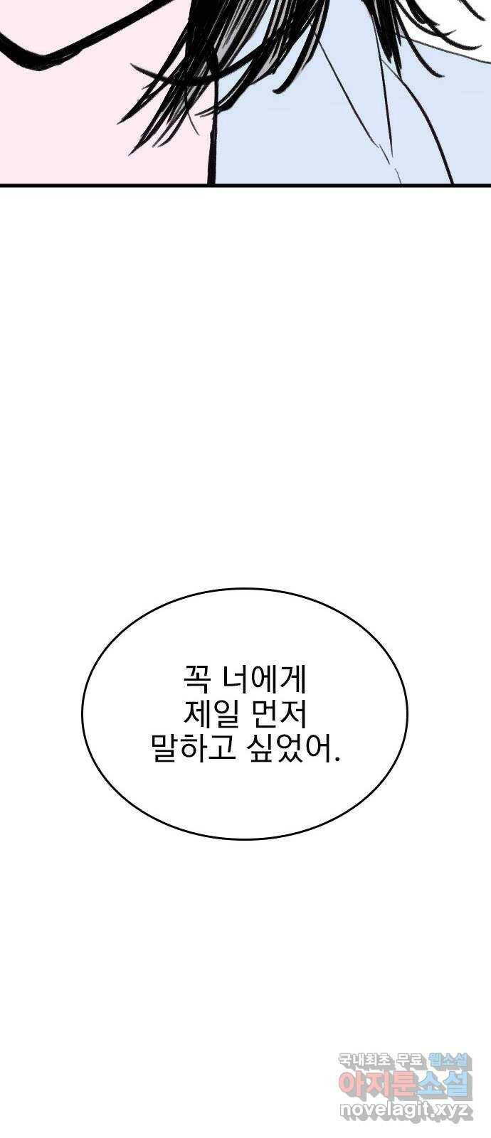 6월의 라벤더 35화 13