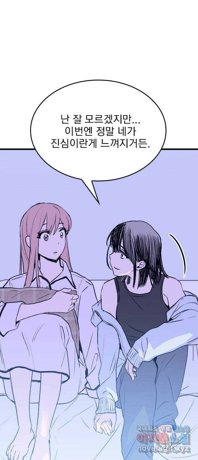 6월의 라벤더 35화 25