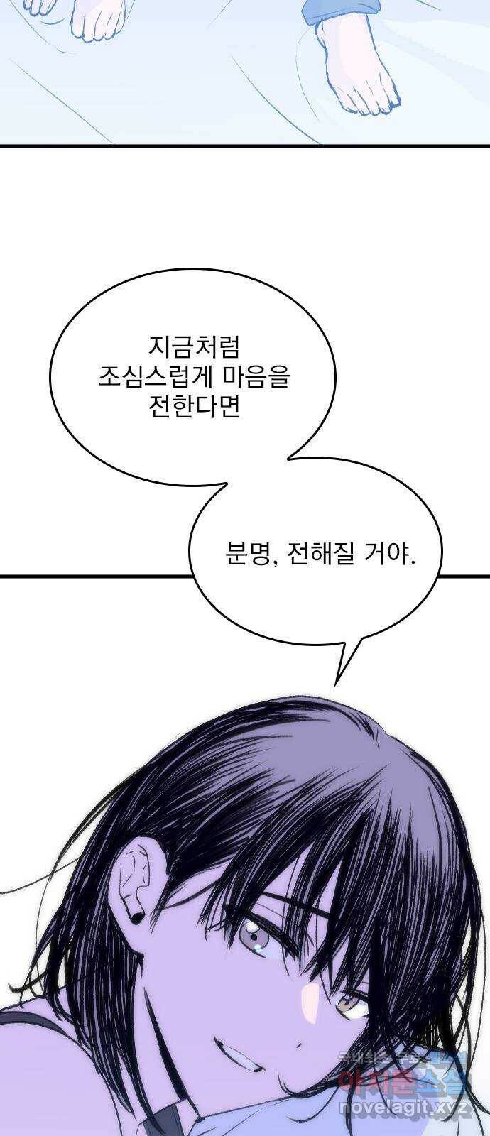 6월의 라벤더 35화 26