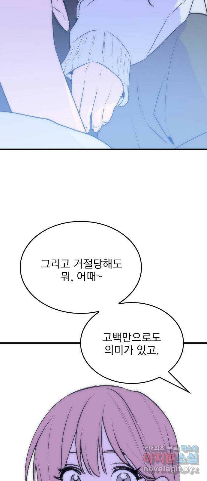6월의 라벤더 35화 27
