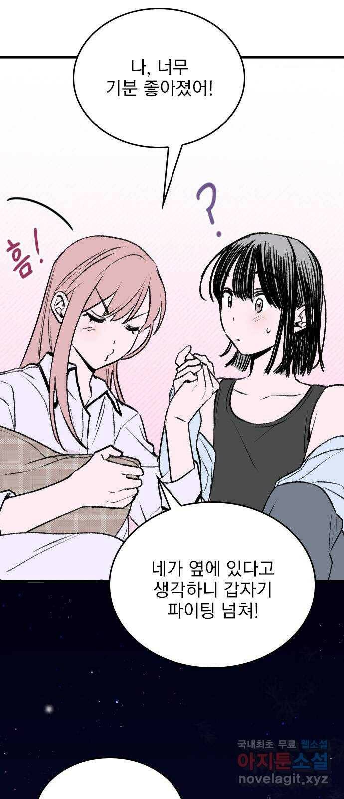 6월의 라벤더 35화 32