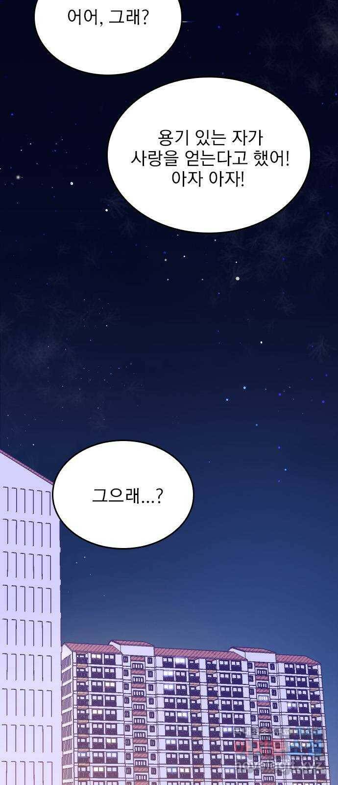 6월의 라벤더 35화 33