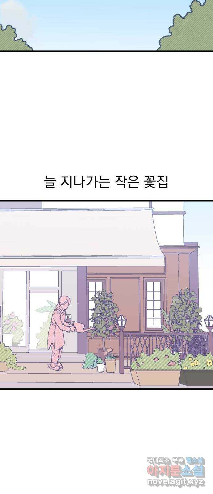 6월의 라벤더 35화 38