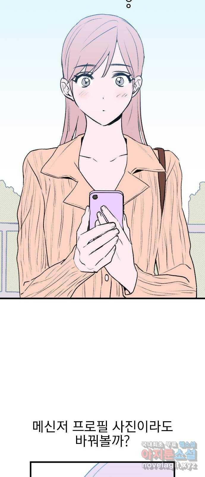 6월의 라벤더 35화 40