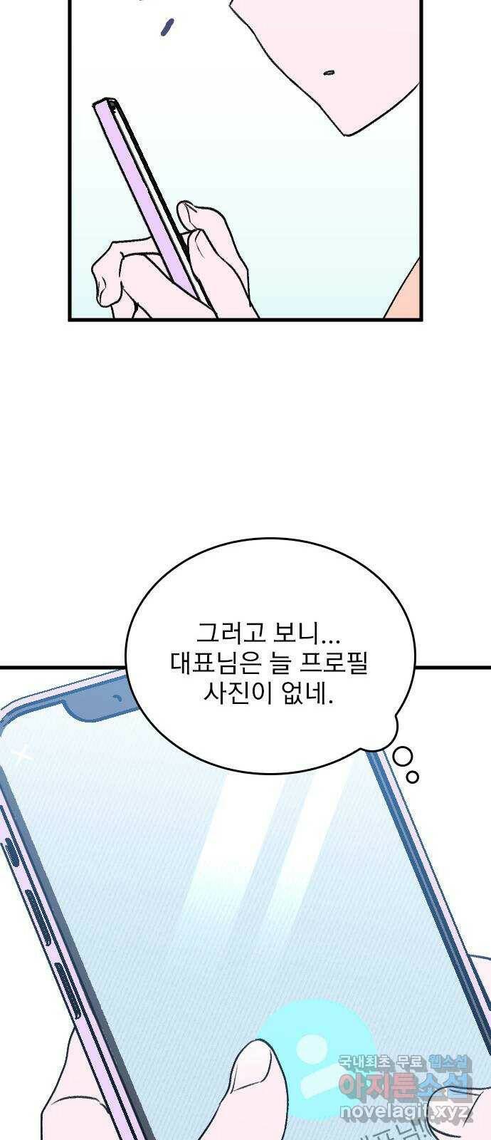 6월의 라벤더 35화 42