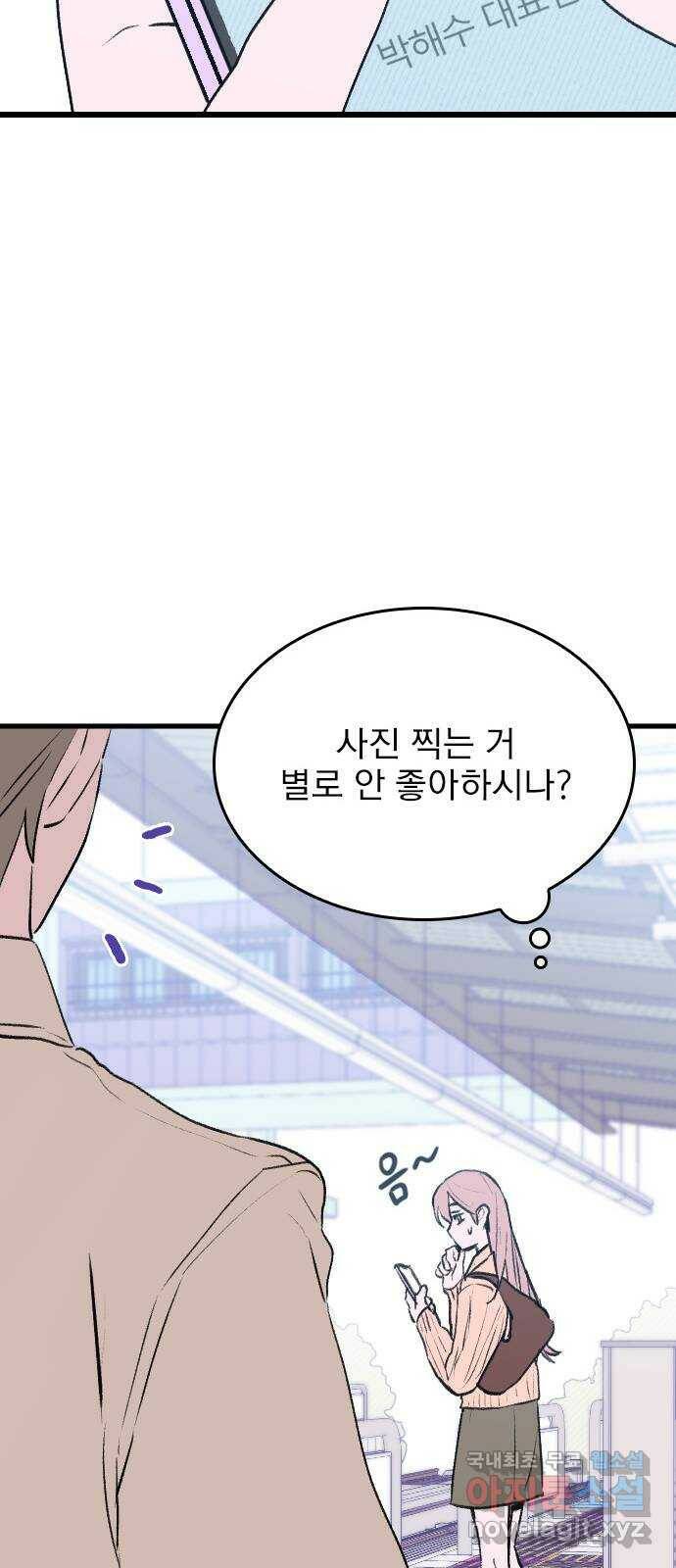 6월의 라벤더 35화 43