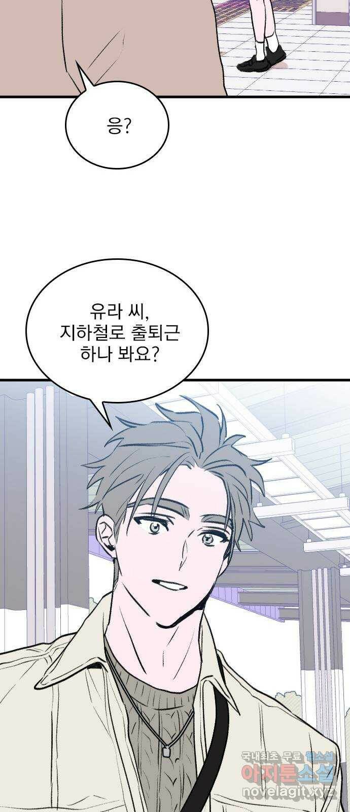 6월의 라벤더 35화 44