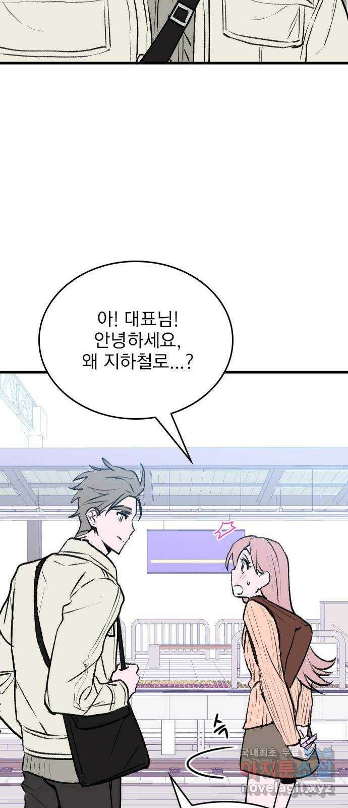6월의 라벤더 35화 45