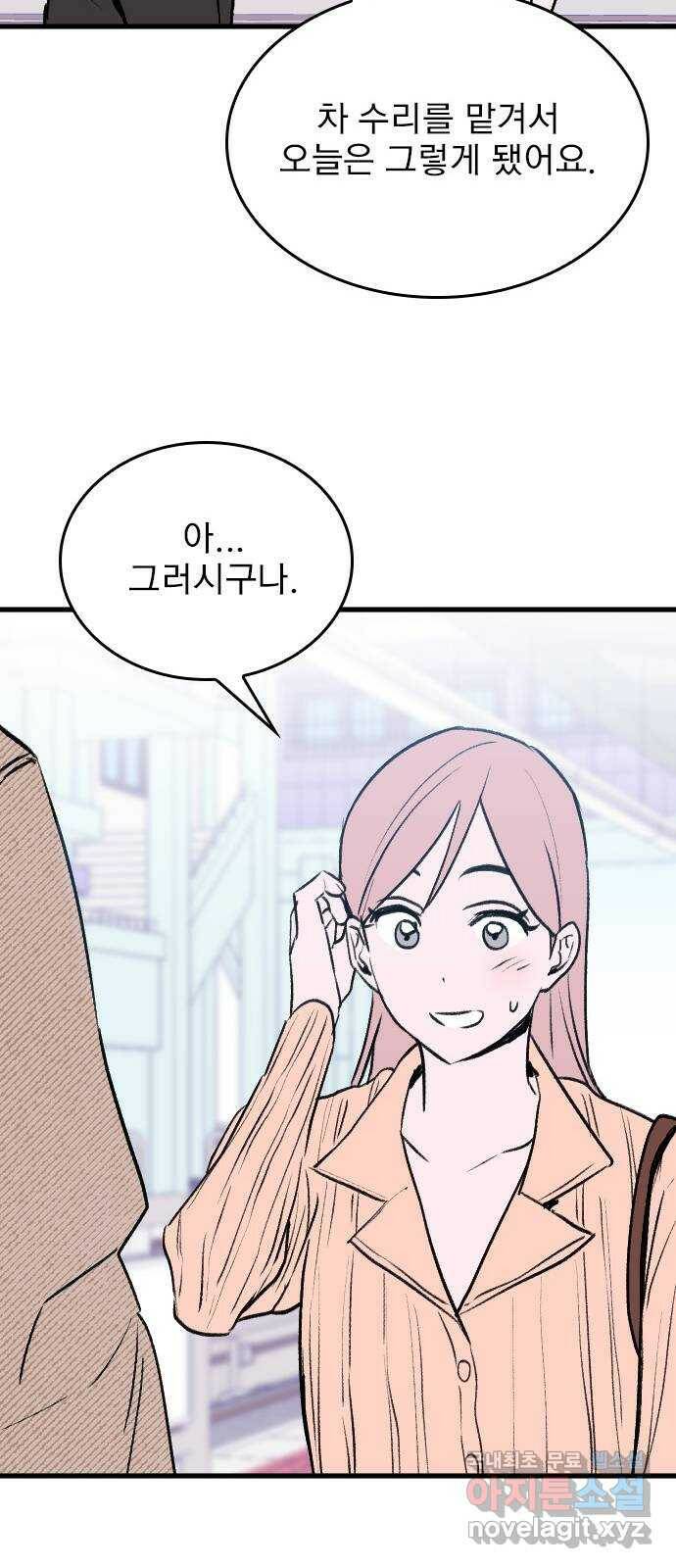 6월의 라벤더 35화 46