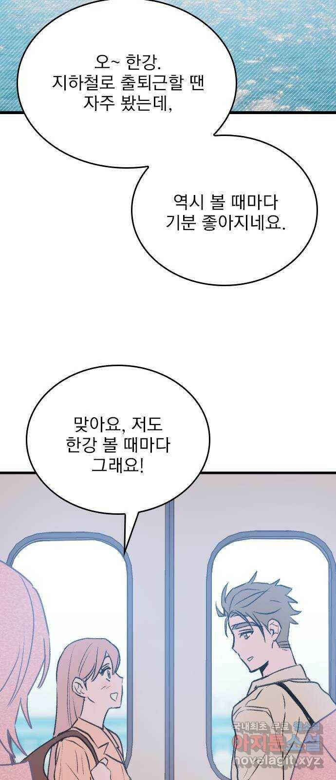 6월의 라벤더 35화 50