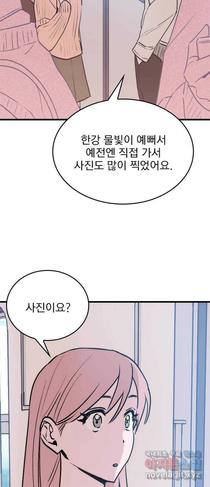 6월의 라벤더 35화 51