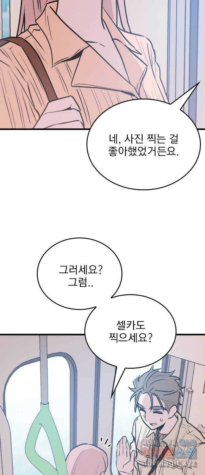 6월의 라벤더 35화 52