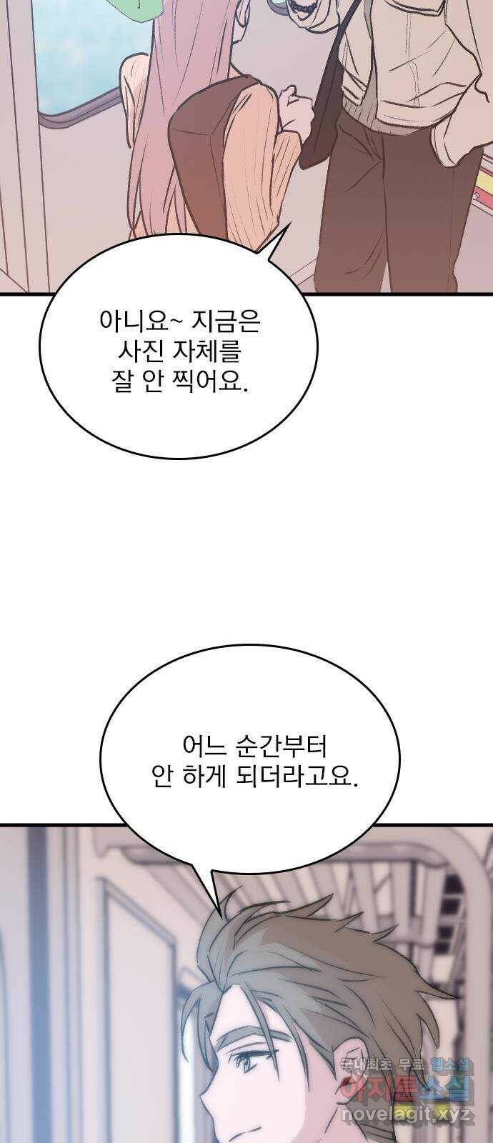 6월의 라벤더 35화 53