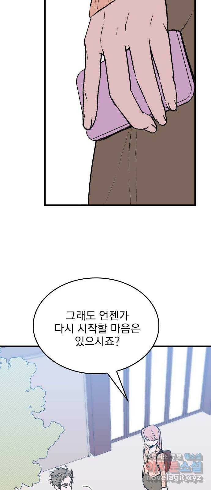 6월의 라벤더 35화 59
