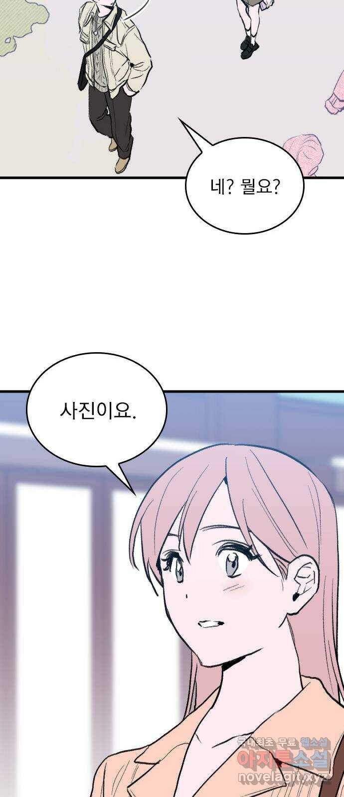 6월의 라벤더 35화 60