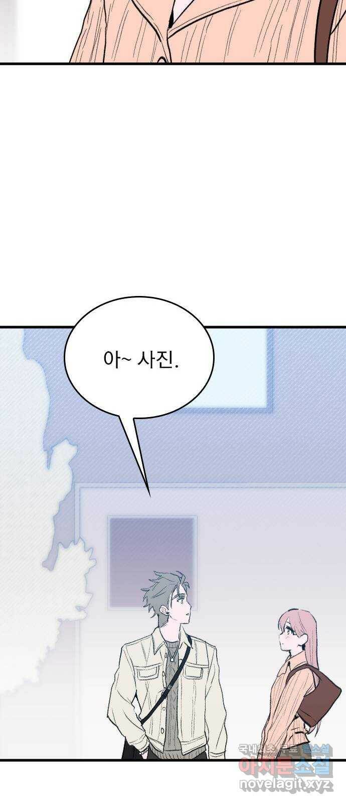 6월의 라벤더 35화 61
