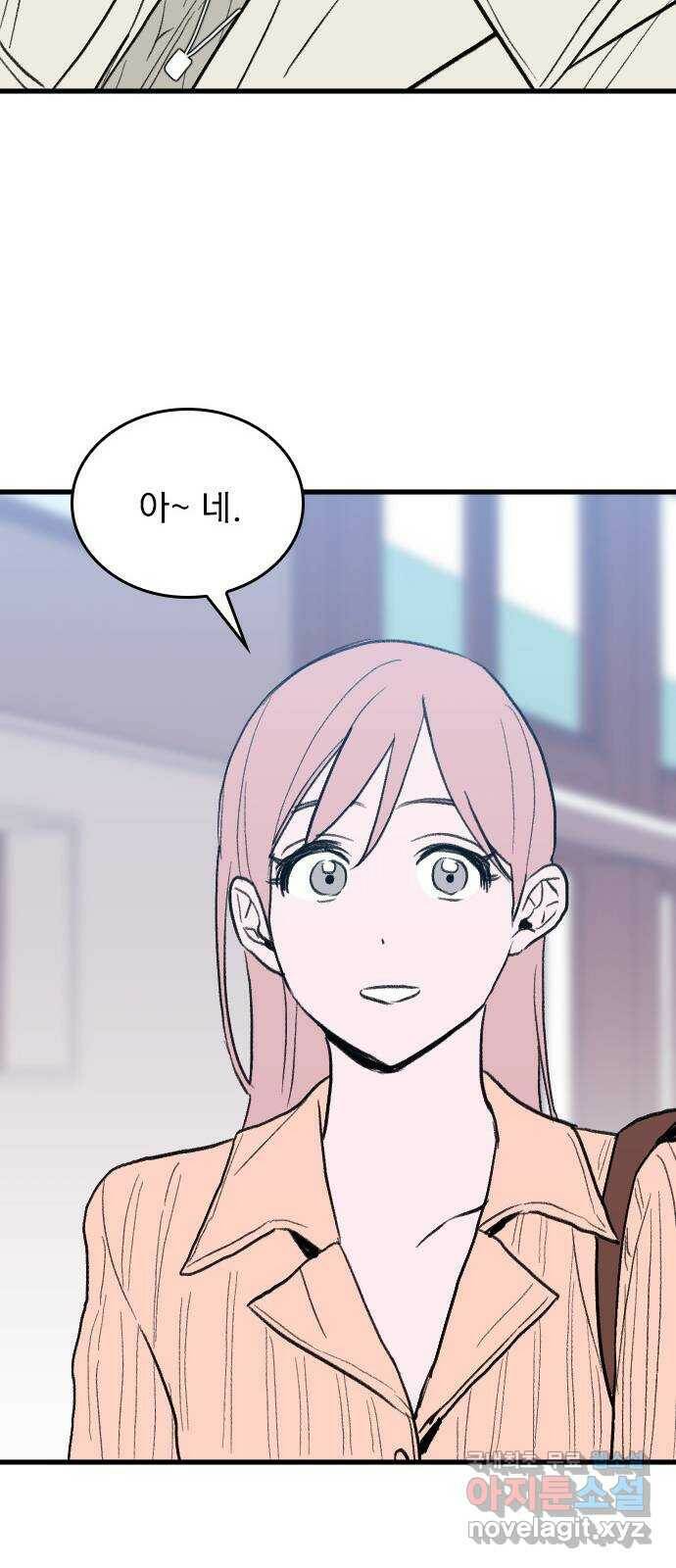 6월의 라벤더 35화 63