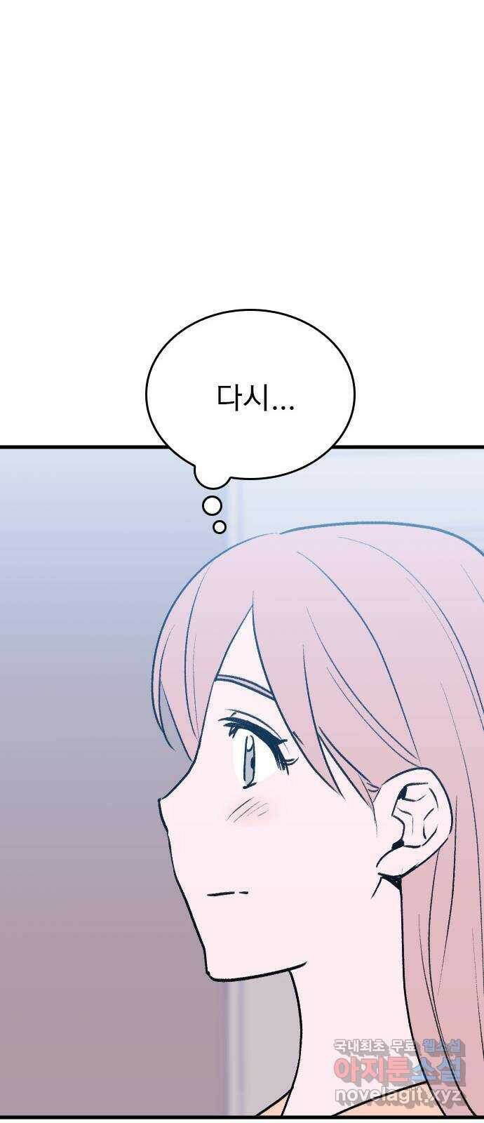 6월의 라벤더 35화 65