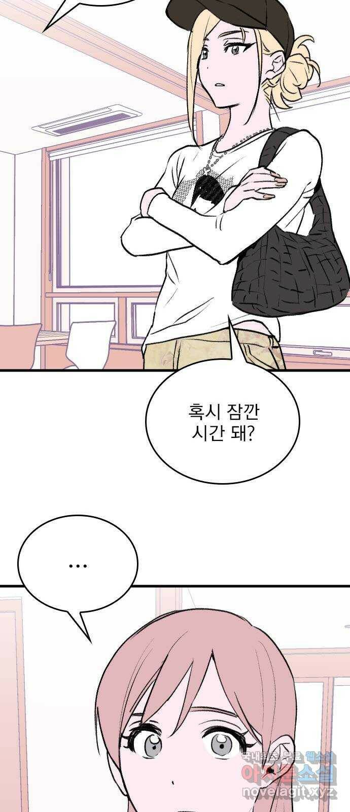 6월의 라벤더 35화 73