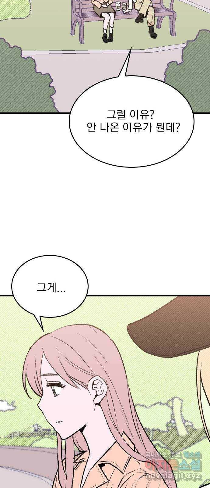 6월의 라벤더 35화 76