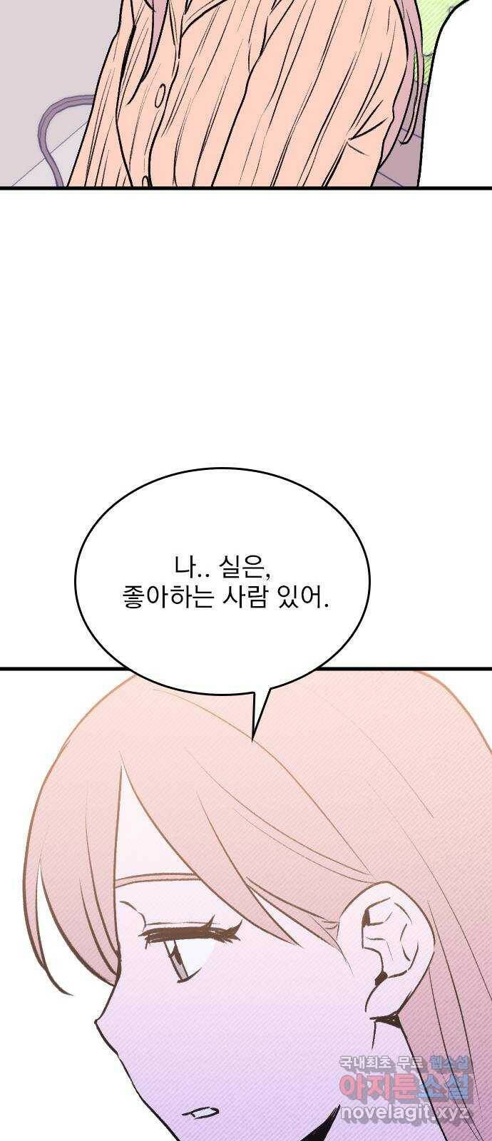 6월의 라벤더 35화 77