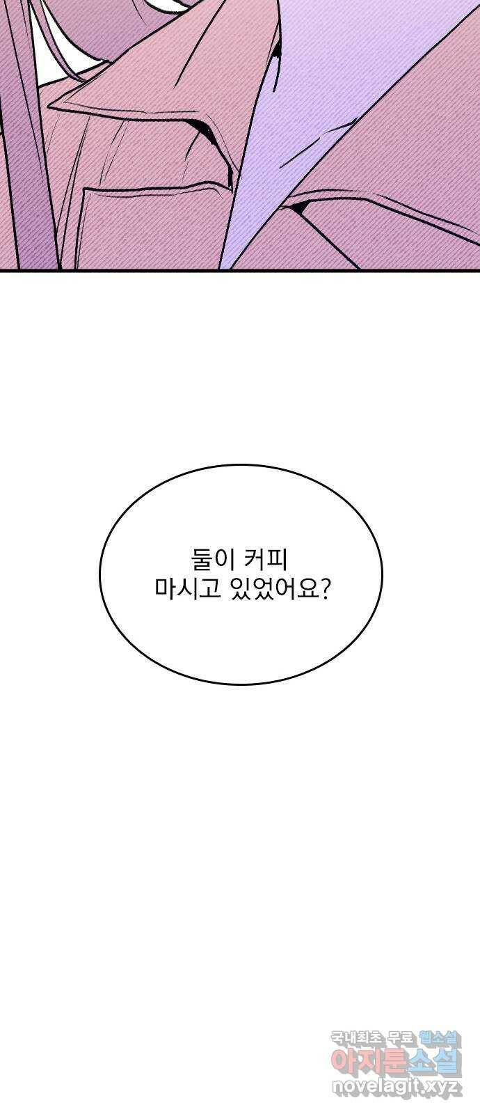 6월의 라벤더 35화 80