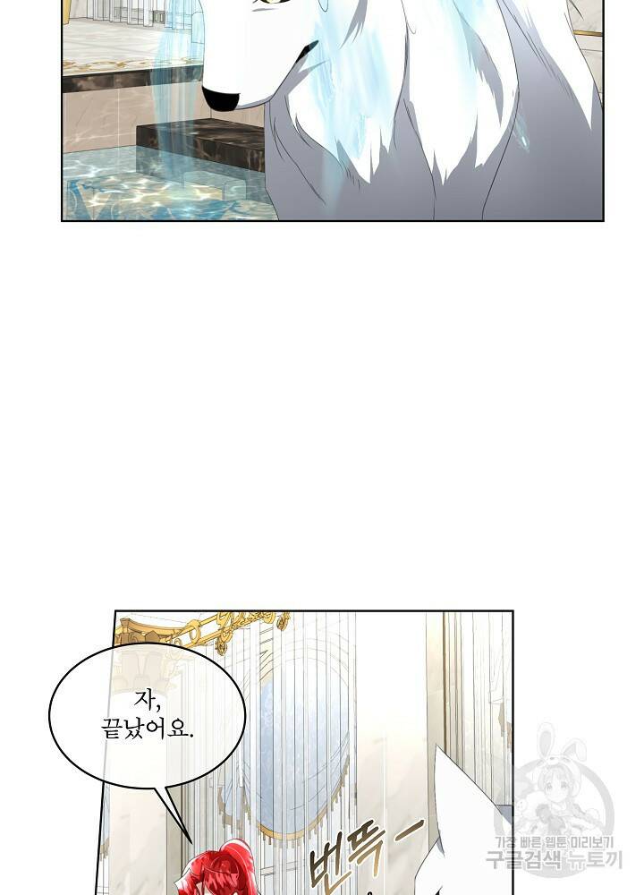 남주를 임시보호 중입니다 13화 6