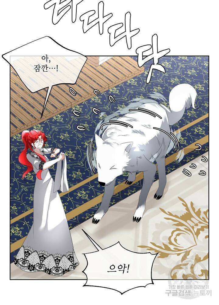 남주를 임시보호 중입니다 13화 8