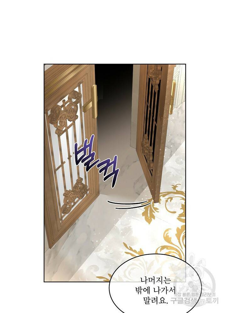 남주를 임시보호 중입니다 13화 14