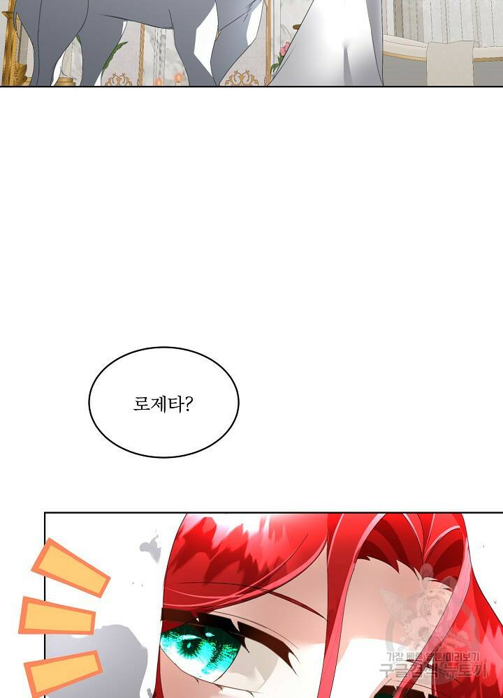 남주를 임시보호 중입니다 13화 16